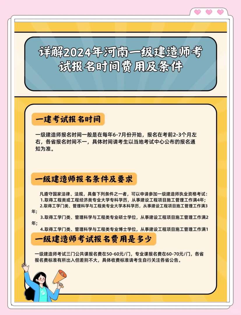 一级建造师报名时间2014,往年一级建造师报名时间 第1张 一级建造师报名时间2014,往年一级建造师报名时间 第1张