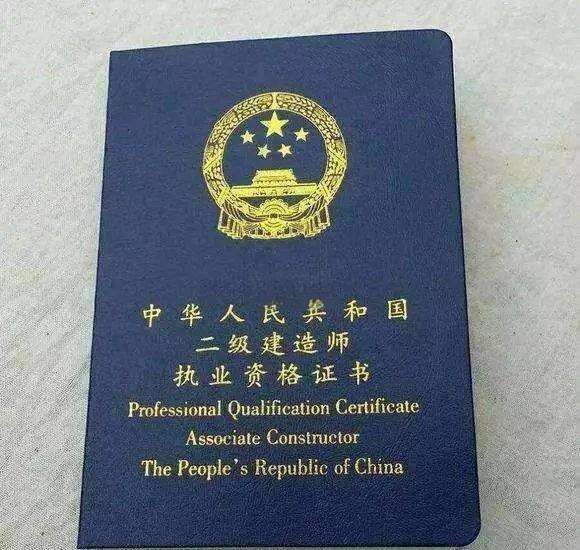 二级注册建造师执业范围二级注册建造师是干什么的 第1张 二级注册建造师执业范围二级注册建造师是干什么的 第1张
