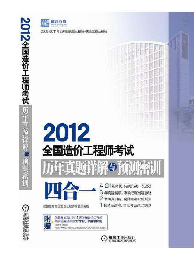 贵州省造价工程师报考条件贵州造价工程师教材出版时间  第2张