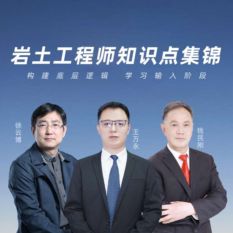 注册岩土工程师牛不牛,注册岩土工程师de群  第2张