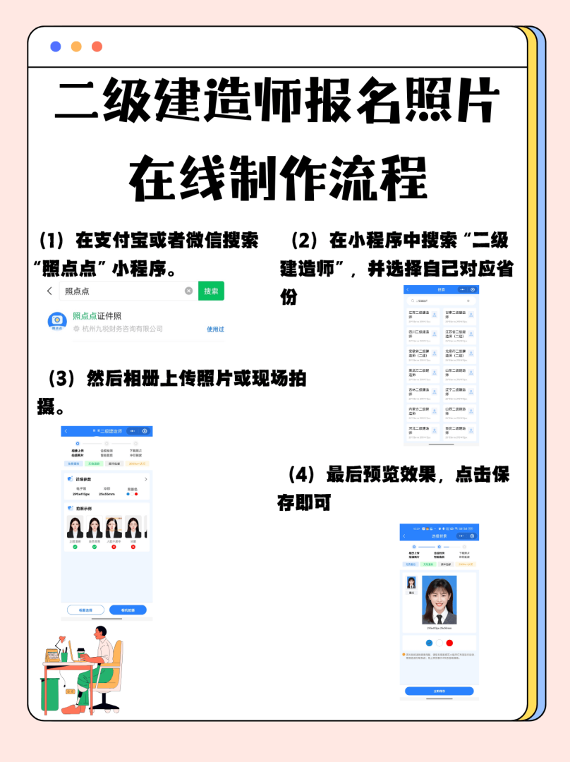 二级建造师变更条件,二级建造师变更条件有哪些 第2张 二级建造师变更条件,二级建造师变更条件有哪些 第2张