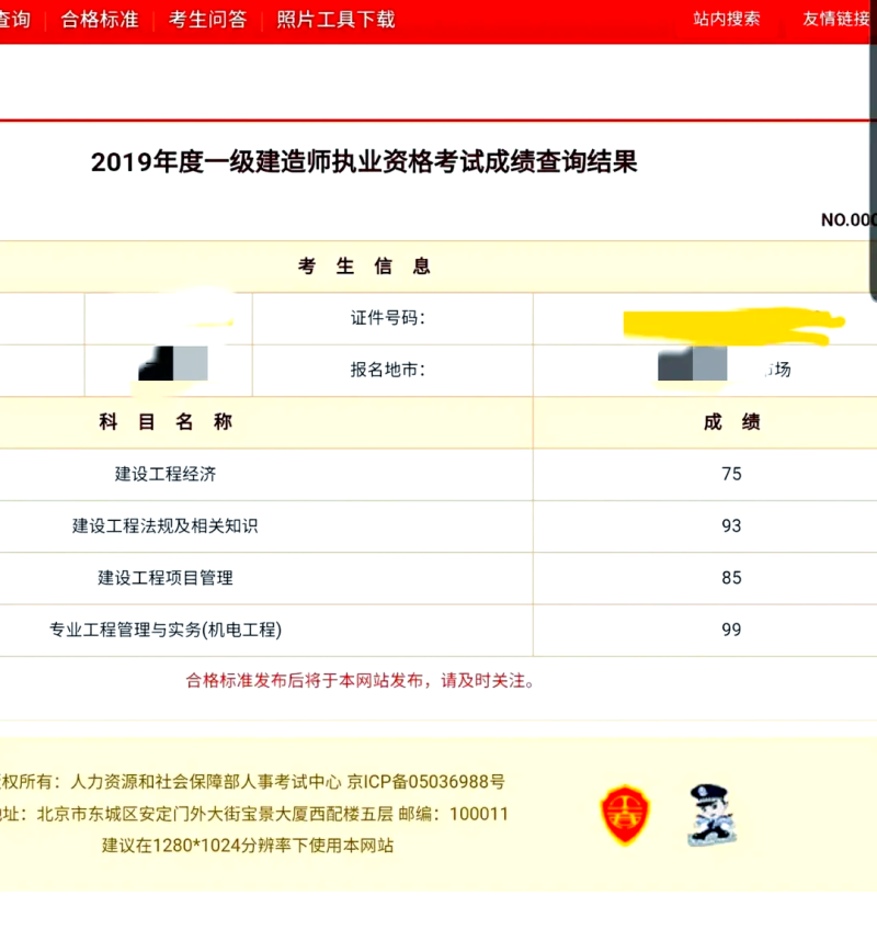一级建造师考试题型,2025年二级建造师考题及答案  第2张