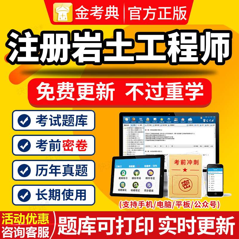 岩土工程师考试科目题型,岩土工程师基础考试题型  第2张