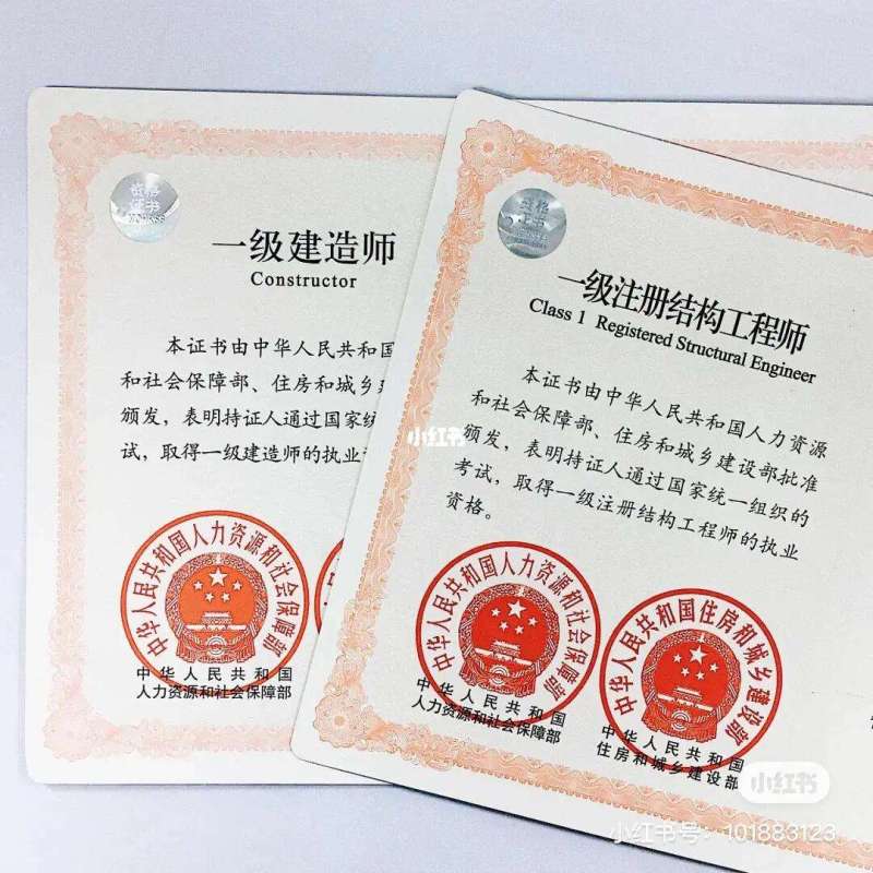 注册结构工程师概念什么是注册结构工程师  第2张