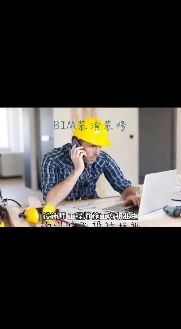 装饰bim应用工程师有什么用处装饰bim应用工程师有什么用 第1张 装饰bim应用工程师有什么用处装饰bim应用工程师有什么用 第1张