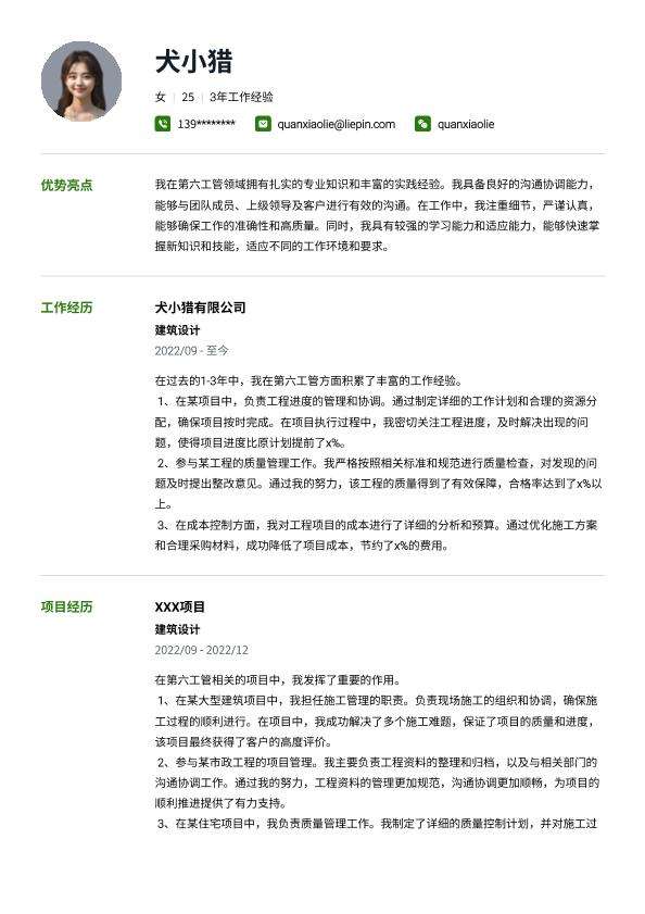 结构工程师招聘信息在哪里看,结构工程师招聘信息  第1张