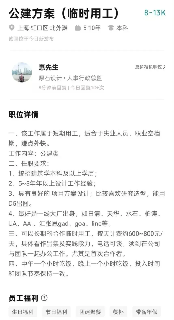 结构工程师招聘信息在哪里看,结构工程师招聘信息  第2张