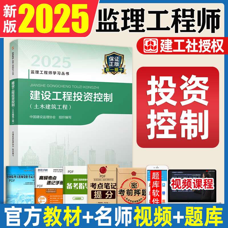 山东注册监理工程师公示名单,山东注册监理工程师 第1张 山东注册监理工程师公示名单,山东注册监理工程师 第1张