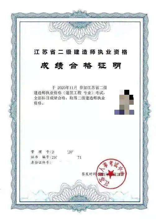 二级建造师报名材料有哪些二级建造师报名材料 第1张 二级建造师报名材料有哪些二级建造师报名材料 第1张
