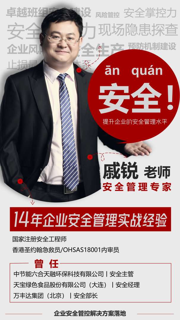 药企的安全工程师是什么,药企的安全工程师 第1张 药企的安全工程师是什么,药企的安全工程师 第1张