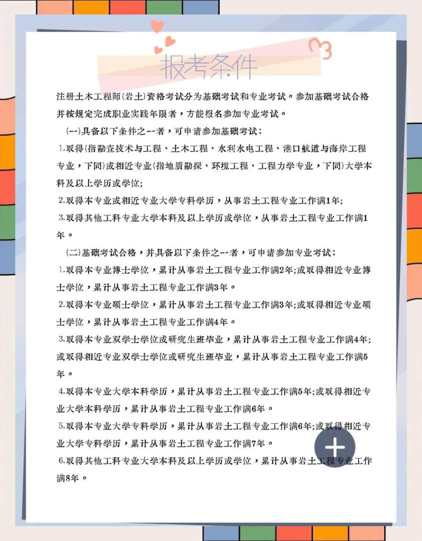 注册岩土工程师前途,注册岩土工程师前途怎么样  第1张