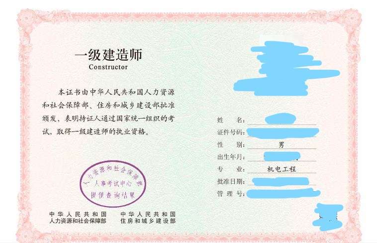 一级建造师图,一级建造师图片高清 第1张 一级建造师图,一级建造师图片高清 第1张