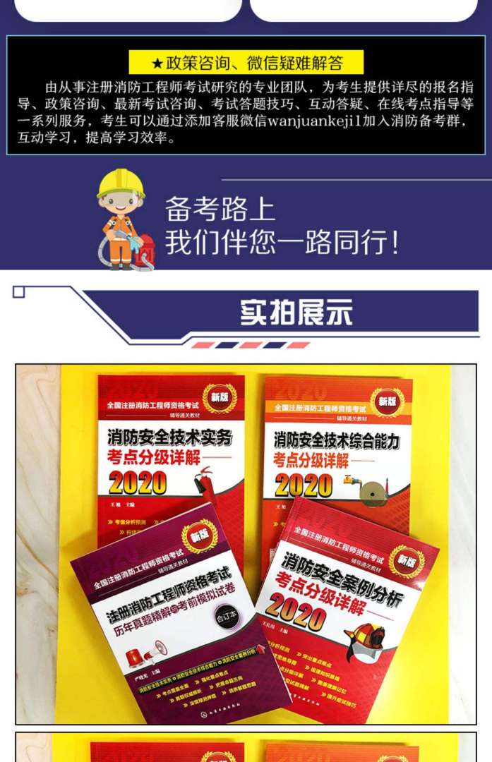 消防工程师考试试卷及答案消防工程师考试试卷 第2张 消防工程师考试试卷及答案消防工程师考试试卷 第2张