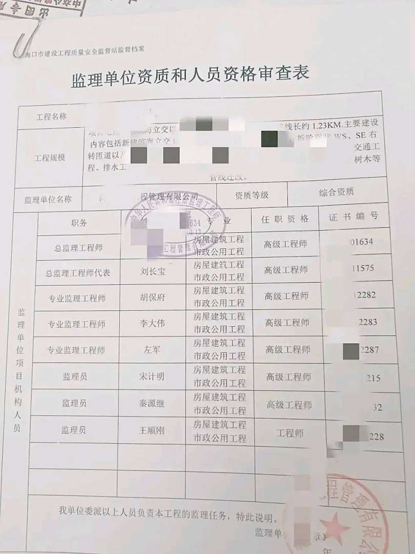 监理工程师交流群聊,监理工程师群  第1张