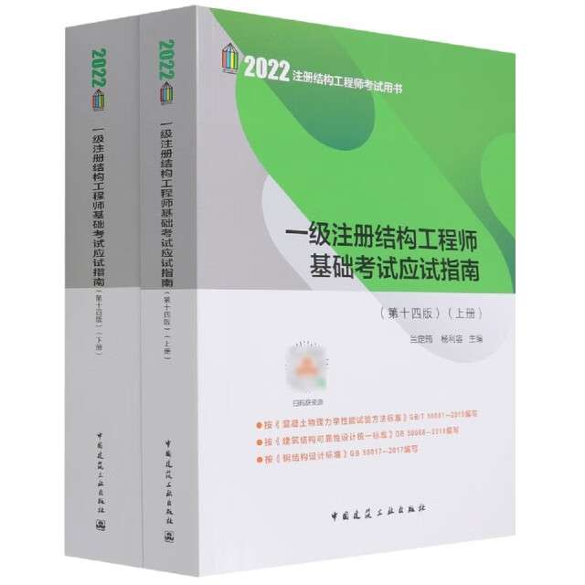 一级注册结构工程师考试资料有哪些一级注册结构工程师考试资料 第1张 一级注册结构工程师考试资料有哪些一级注册结构工程师考试资料 第1张