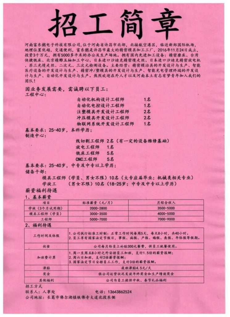 河南造价工程师招聘,河南造价工程师报名时间  第1张