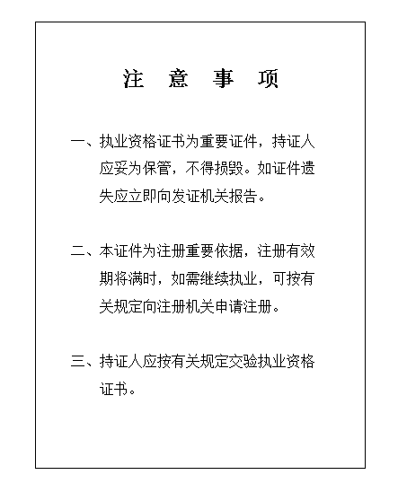 吉林二级建造师证书领取时间吉林二级建造师证书领取时间是几号 第2张 吉林二级建造师证书领取时间吉林二级建造师证书领取时间是几号 第2张