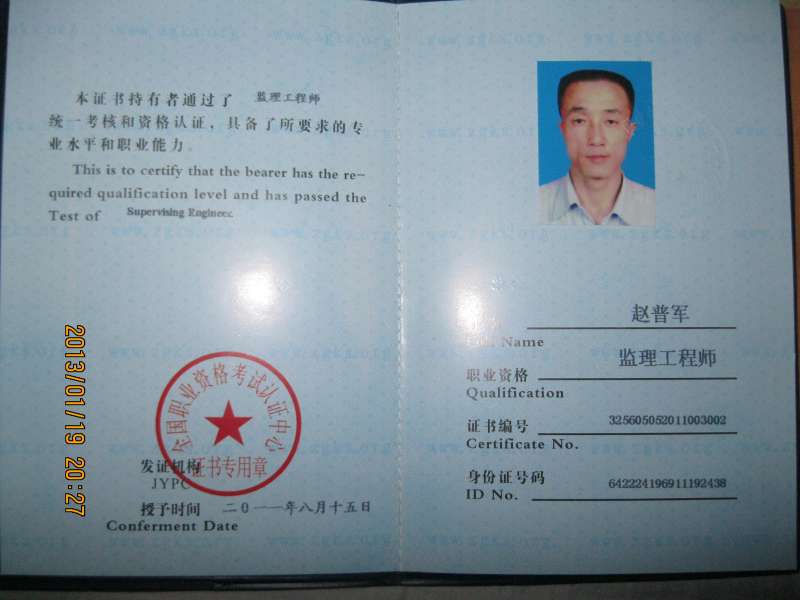 西安注册监理工程师,西安注册监理工程师考试时间  第1张