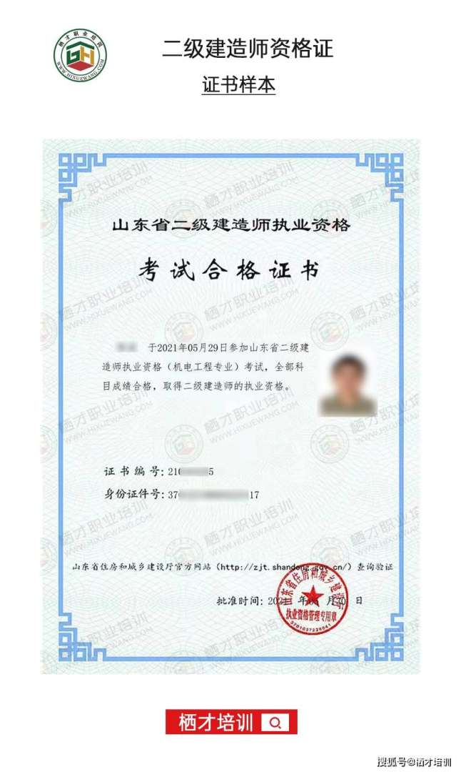 二级建造师网校培训,二级建造师面授培训 第1张 二级建造师网校培训,二级建造师面授培训 第1张