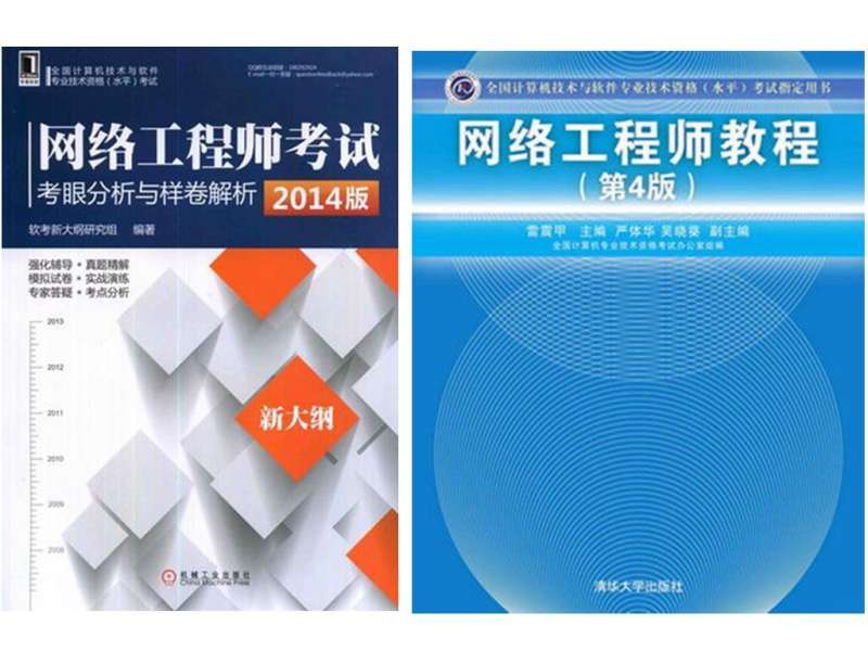 网络安全工程师教程电子版网络安全工程师教程 第1张 网络安全工程师教程电子版网络安全工程师教程 第1张