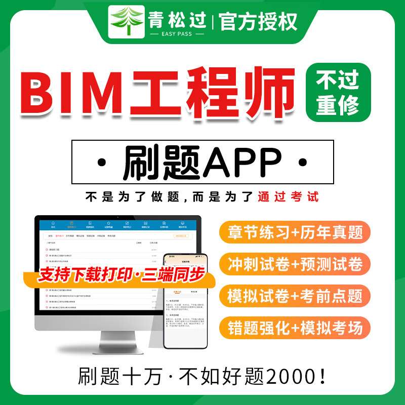 bim工程师是线上有监控吗还是线下bim工程师是线上有监控吗 第1张 bim工程师是线上有监控吗还是线下bim工程师是线上有监控吗 第1张