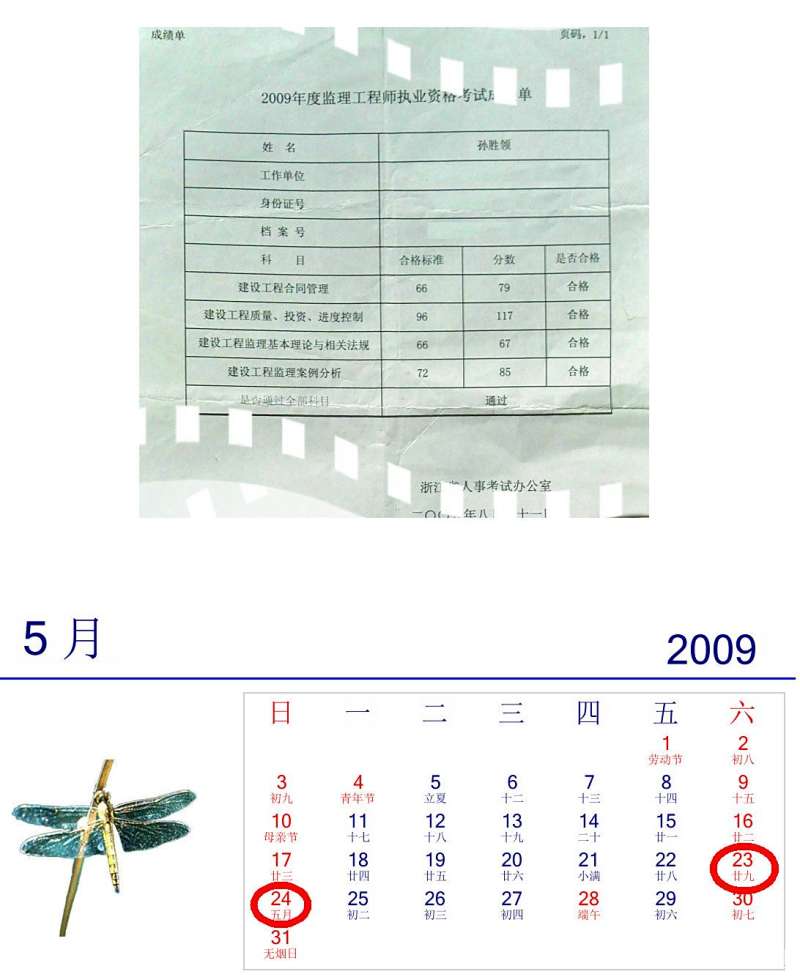 监理工程师考试心得怎么写,监理工程师考试心得  第1张