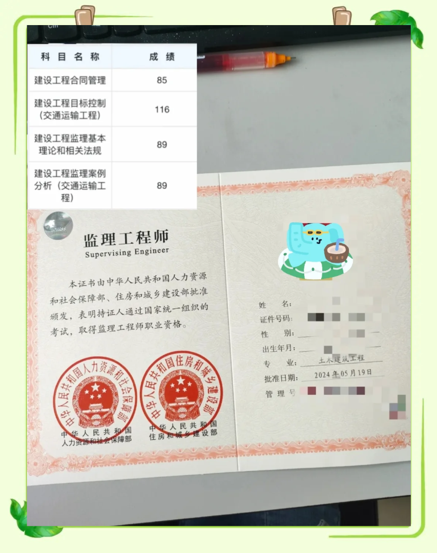 监理工程师考试心得怎么写,监理工程师考试心得  第2张