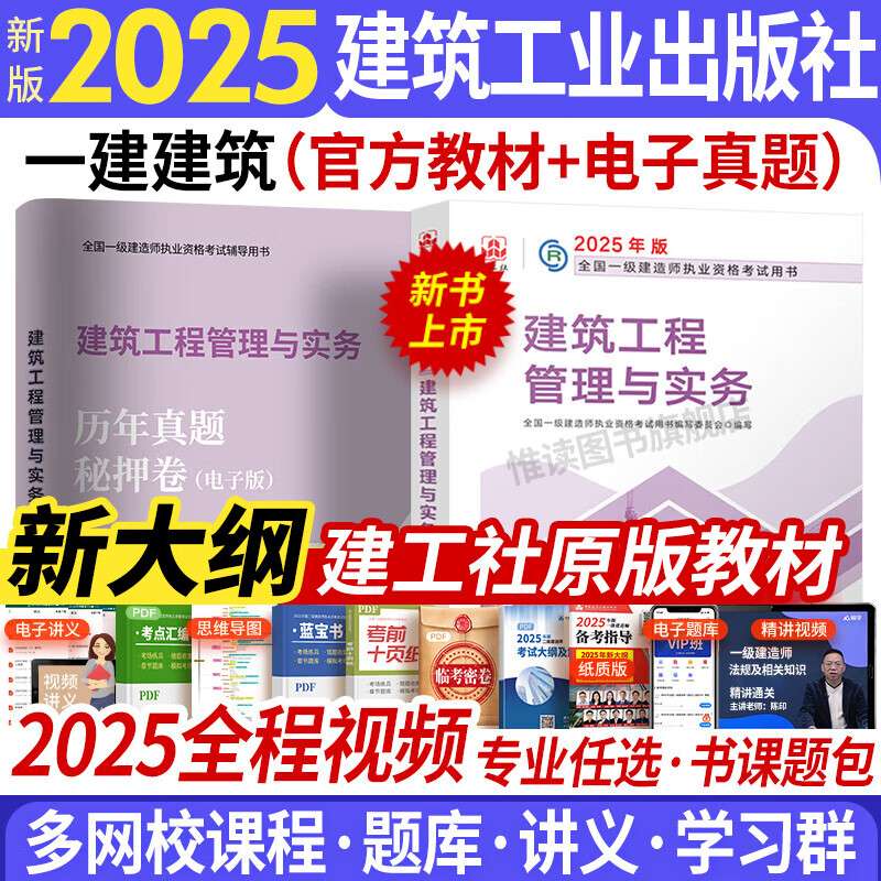 一级建造师机电实务如何复习,一级建造师机电实务重点章节 第1张 一级建造师机电实务如何复习,一级建造师机电实务重点章节 第1张