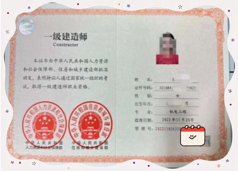 一级建造师最新视频,一级建造师视频免费教程  第1张