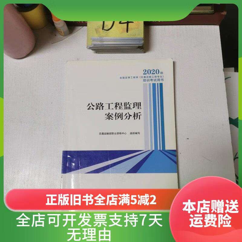 监理工程师培训内容都有哪些,监理监理工程师培训  第2张