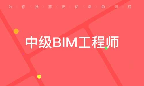bim工程师证值钱吗bim工程师证值钱吗现在 第1张 bim工程师证值钱吗bim工程师证值钱吗现在 第1张