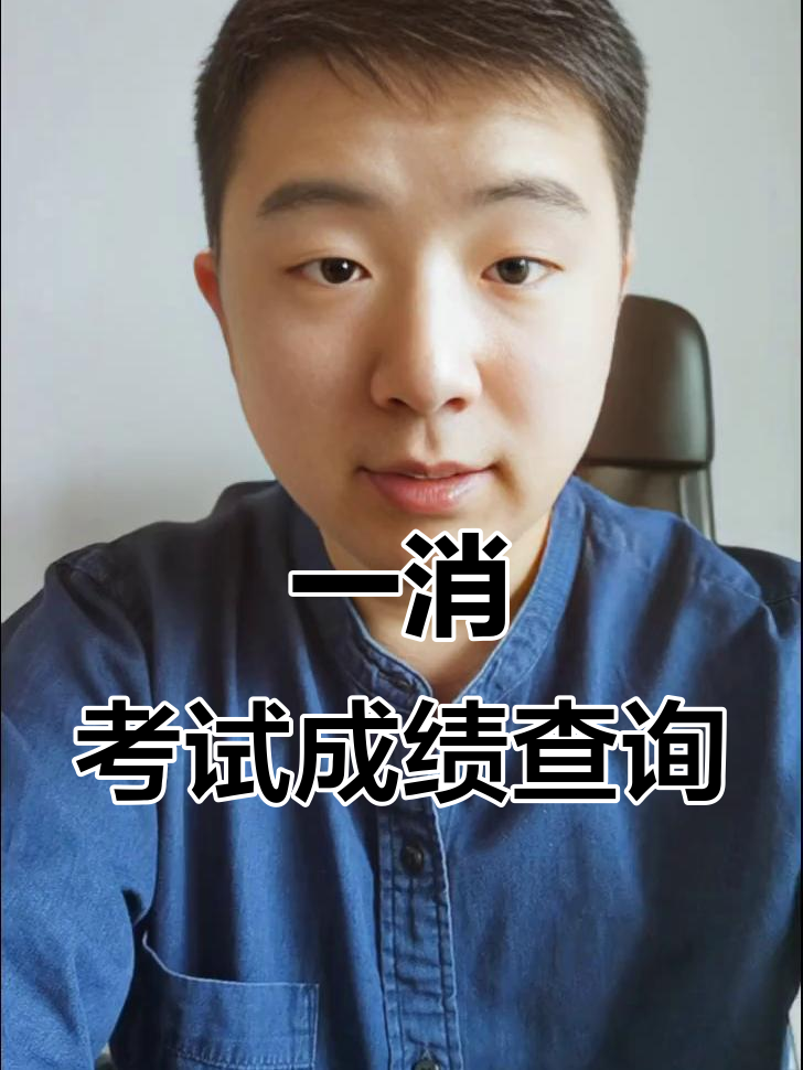 一级消防工程师成绩在哪查询一级消防工程师成绩在哪查  第1张