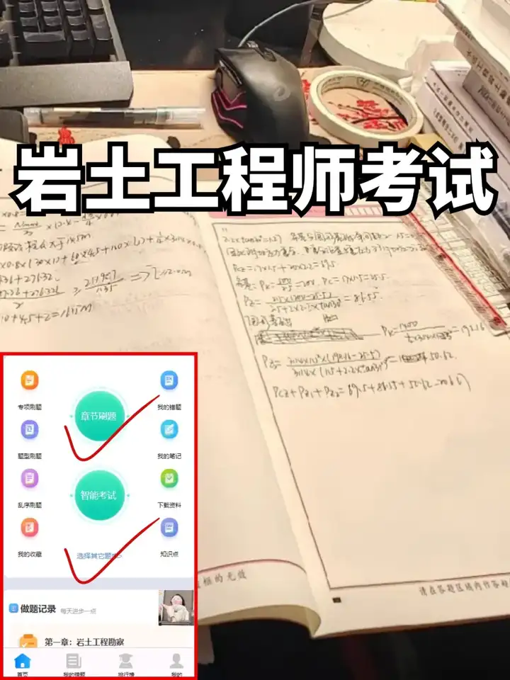 注册岩土工程师基础考试培训多少钱注册岩土工程师基础考试培训 第1张 注册岩土工程师基础考试培训多少钱注册岩土工程师基础考试培训 第1张