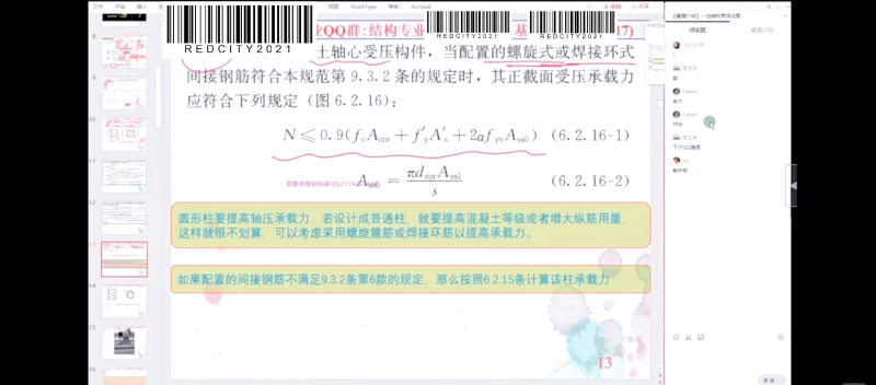 耳机结构工程师要懂什么,耳机结构工程师要懂什么技术  第2张