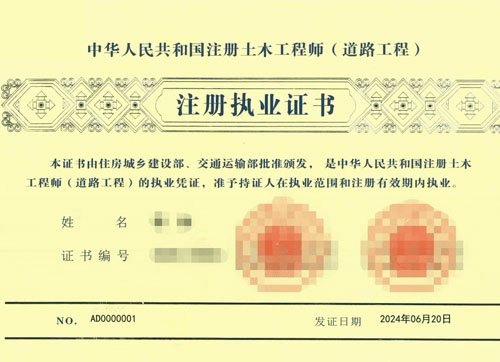 注册岩土工程师取消了吗注册岩土工程师有效期几年 第1张 注册岩土工程师取消了吗注册岩土工程师有效期几年 第1张