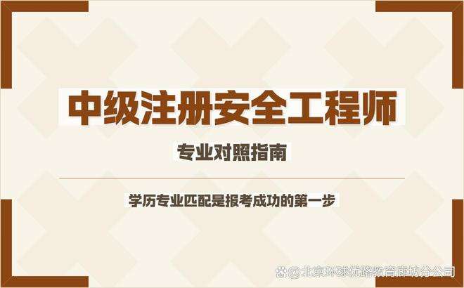 重庆注册安全工程师培训重庆注册安全工程师考试地点是哪里 第1张 重庆注册安全工程师培训重庆注册安全工程师考试地点是哪里 第1张