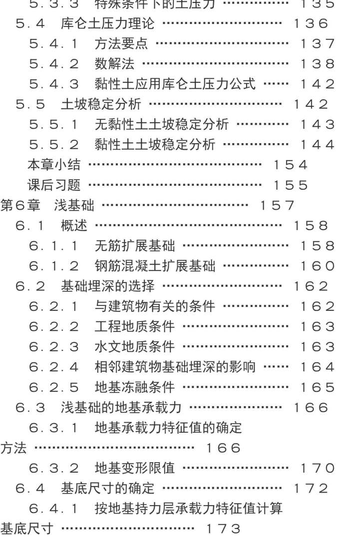 岩土力学工程师证岩土工程师土力学心得 第2张 岩土力学工程师证岩土工程师土力学心得 第2张
