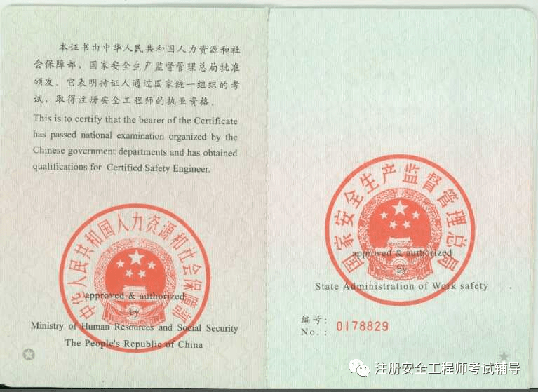 注册核安全工程师报名时间2021注册核安全工程师论坛 第1张 注册核安全工程师报名时间2021注册核安全工程师论坛 第1张