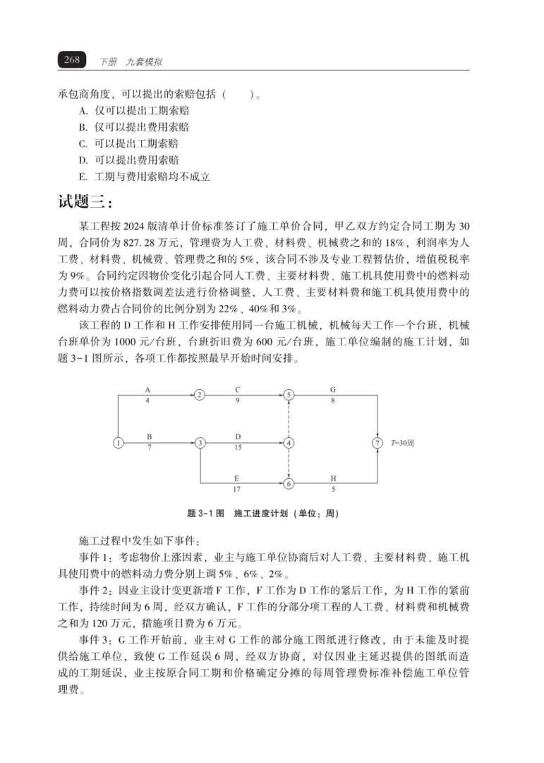 造价工程师真题20182018造价工程师考试时间 第1张 造价工程师真题20182018造价工程师考试时间 第1张