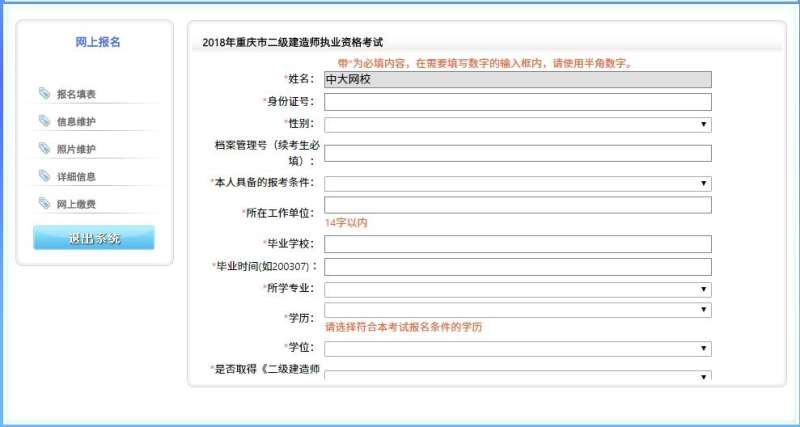 二级建造师报名时间河南省二级建造师报名时间  第1张