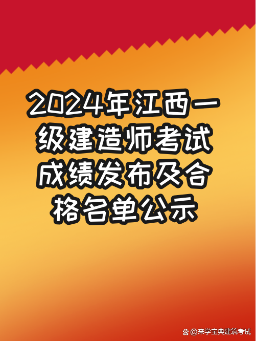一级建造师2021成绩查询时间一级建造师考试合格成绩公布 第2张 一级建造师2021成绩查询时间一级建造师考试合格成绩公布 第2张
