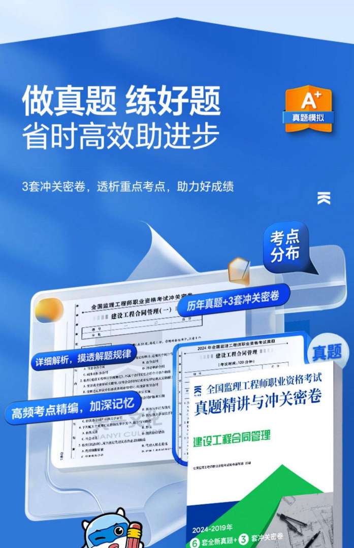 全国注册监理工程师考试题目及答案全国注册监理工程师考试题目  第1张