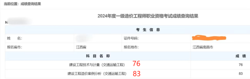 福建造价工程师报名时间2021福建造价工程师考试报名时间 第1张 福建造价工程师报名时间2021福建造价工程师考试报名时间 第1张