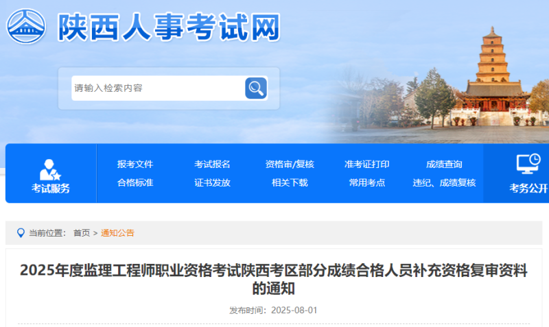 监理工程师网络继续教育监理工程师继续教育收费标准  第1张