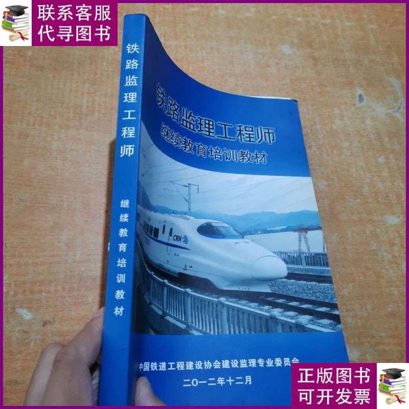 监理工程师网络继续教育监理工程师继续教育收费标准  第2张