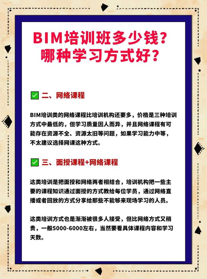 昆明bim工程师培训机构,昆明bim工程师培训 第2张 昆明bim工程师培训机构,昆明bim工程师培训 第2张