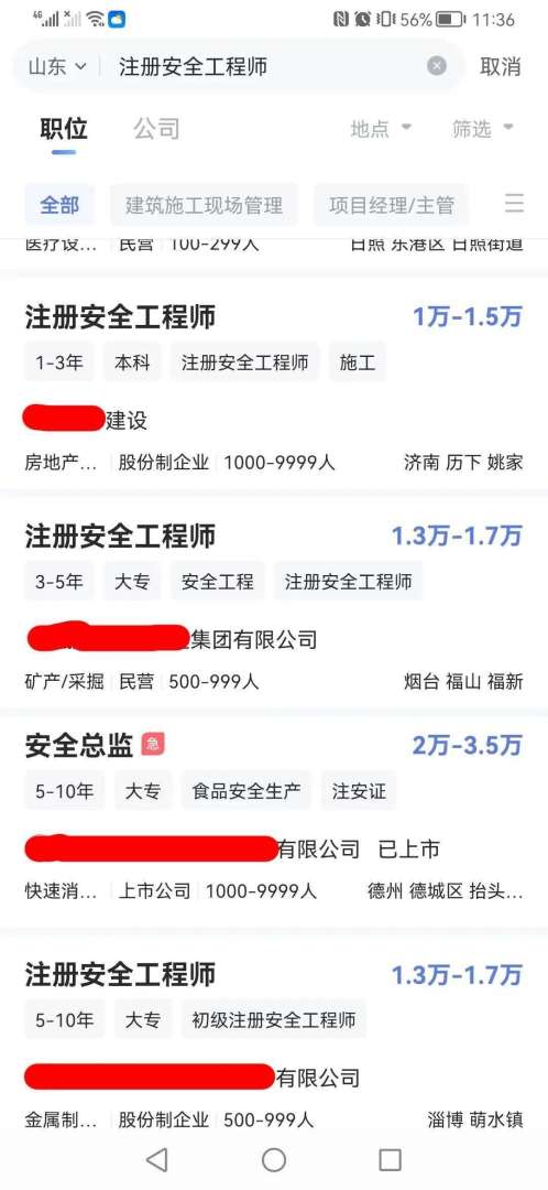 安全员与安全工程师的关系安全员与安全工程师 第2张 安全员与安全工程师的关系安全员与安全工程师 第2张