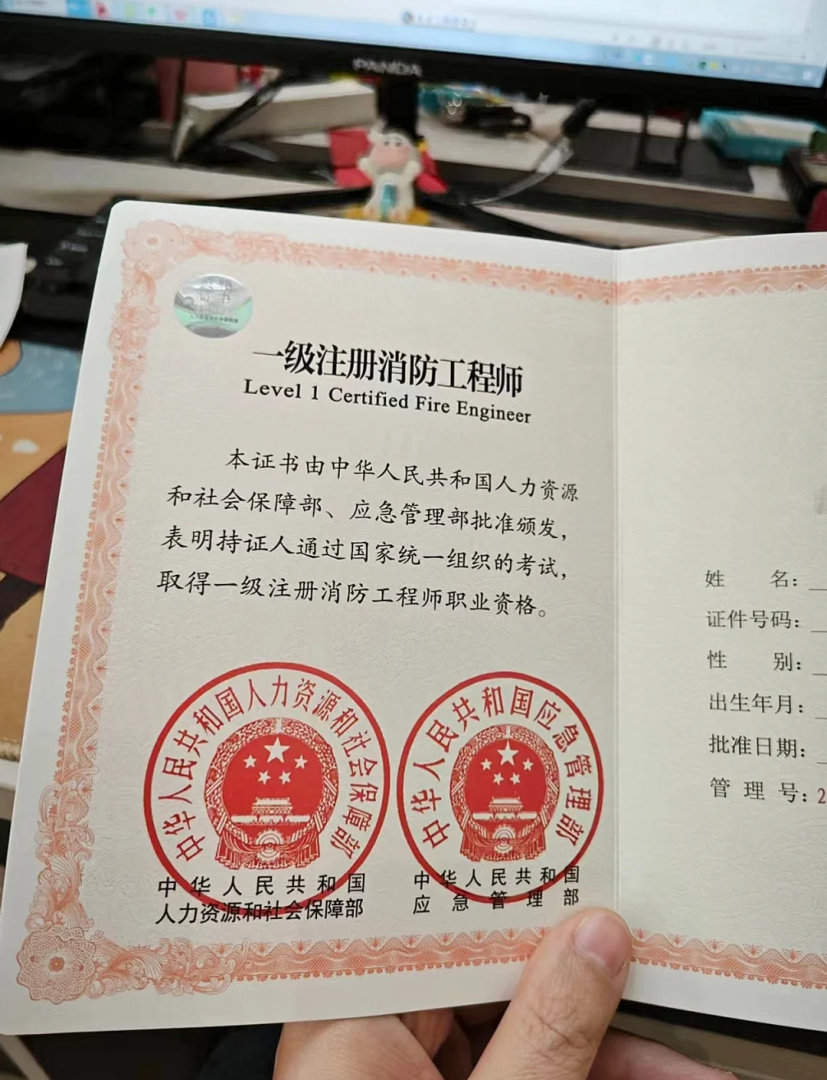 包含挂靠消防工程师的风险的词条 第1张 包含挂靠消防工程师的风险的词条 第1张