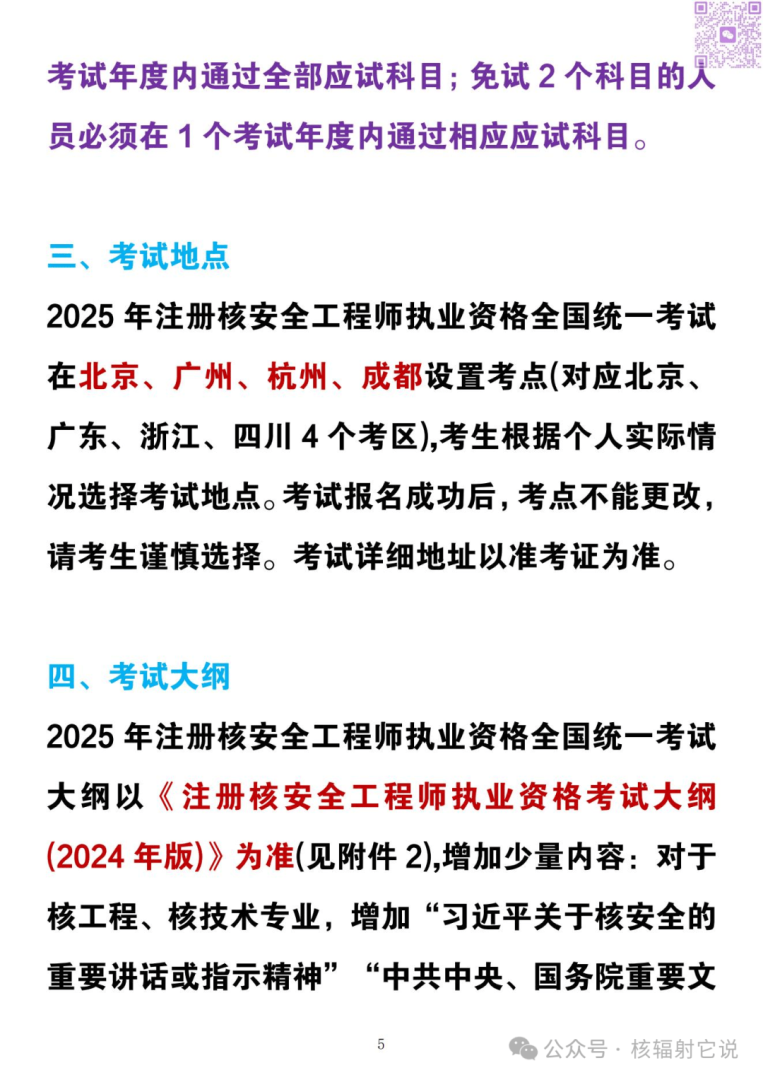 2021年安全工程师报名安全工程师报名时间2020考试时间 第1张 2021年安全工程师报名安全工程师报名时间2020考试时间 第1张