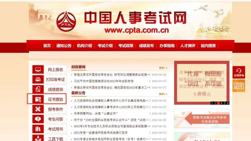 造价工程师查询,注册造价工程师查询 第1张 造价工程师查询,注册造价工程师查询 第1张